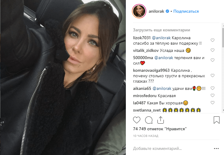 К кому ушел муж ани лорак?