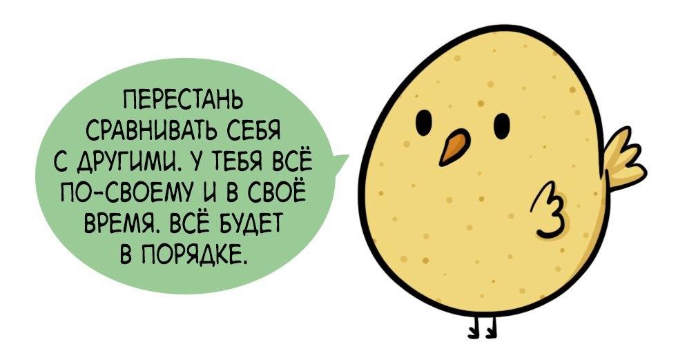 Как перестать завидовать другим людям | сила лиса