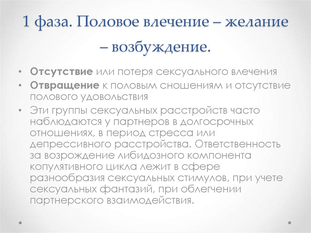 Секс при климаксе у женщин: половое влечение и его польза