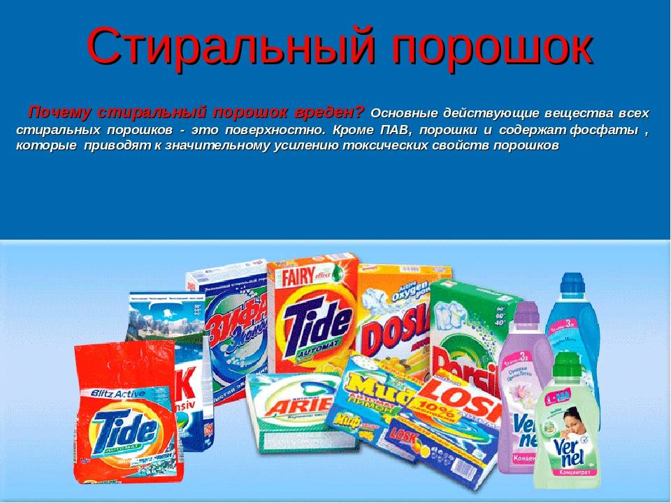 Рейтинг стиральных порошков