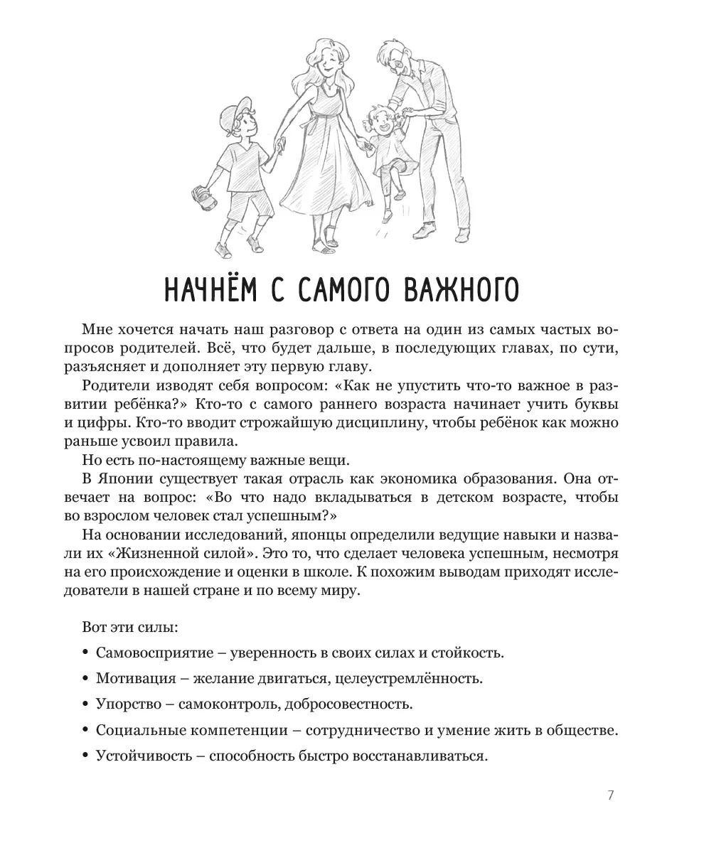 Невроз успеха. почему мы разрушаем свои достижения