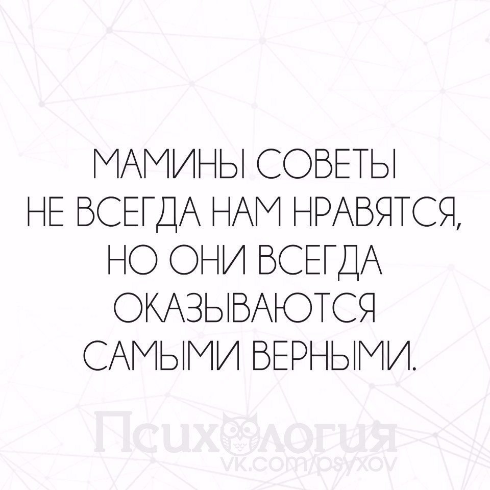 Как избавиться от нравоучений родителей - советы психологов