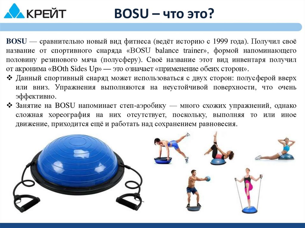 Что такое доска для баланса или тренажер баланс борд?