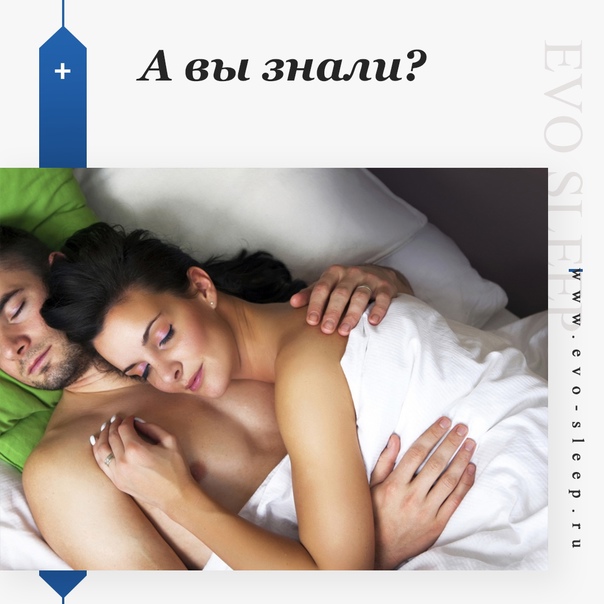 Как мужчине не быть скорострелом