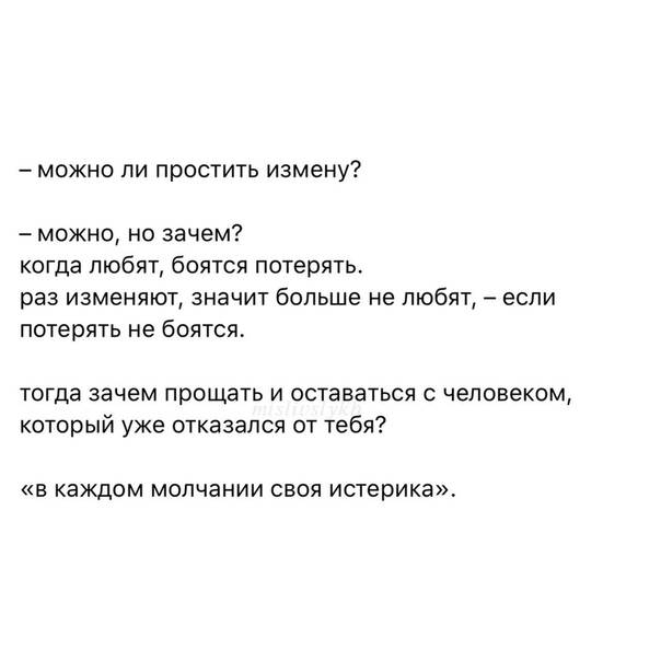 Что делать, если муж изменил: советы и практики психолога