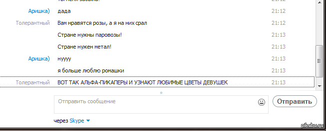 Вся правда о том, кто такой пикапер