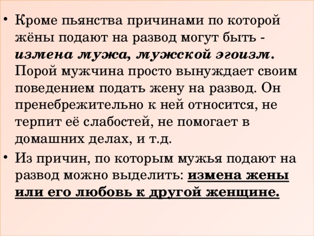 Если развод неизбежен. советы психолога
