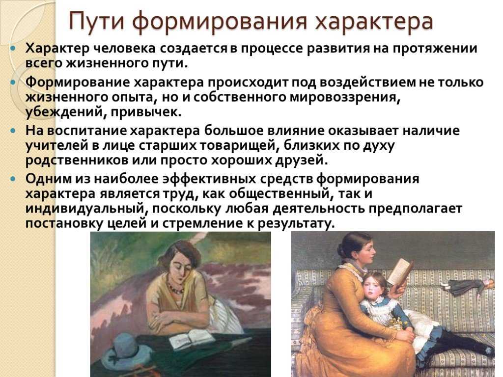 Какой у вас характер