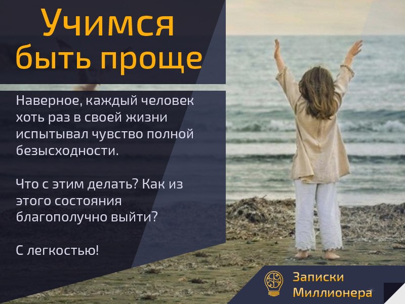 Как вести простой и спокойный образ жизни - wikihow