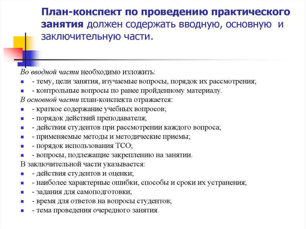Тема: «приёмы организации
начала учебного занятия
(организационный момент)» | начальная школа  | современный урок