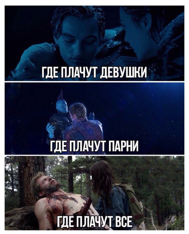Почему мужчины плачут? слабости сильного пола.