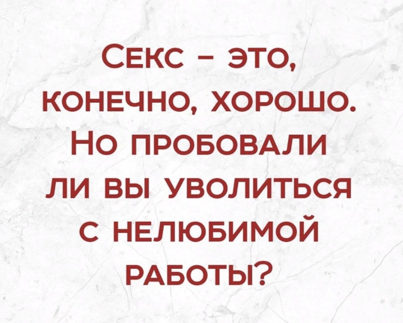 Нелюбимая работа: что делать и почему страшно уйти