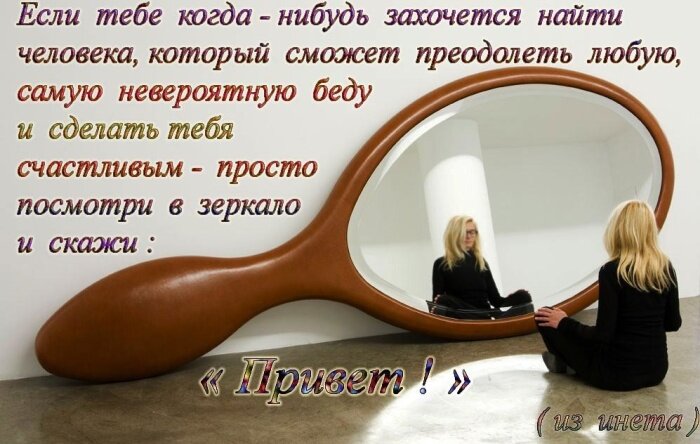 Ненависть к своему отражению в зеркале — опасный симптом