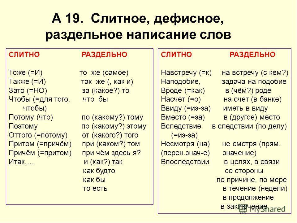 Как правильно писать: заодно или за одним? слитно или раздельно? почему