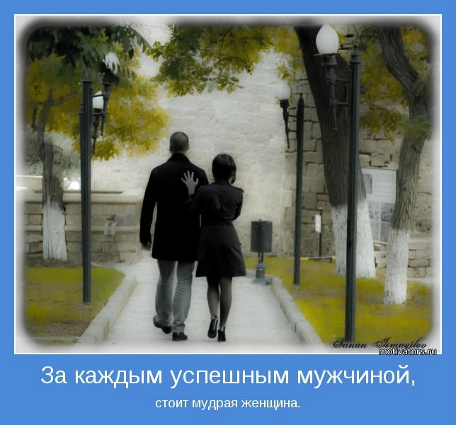 Жены великих мужчин: жены великих людей, которые сделали их великими —  triksklad.ru —  уютный трикотаж