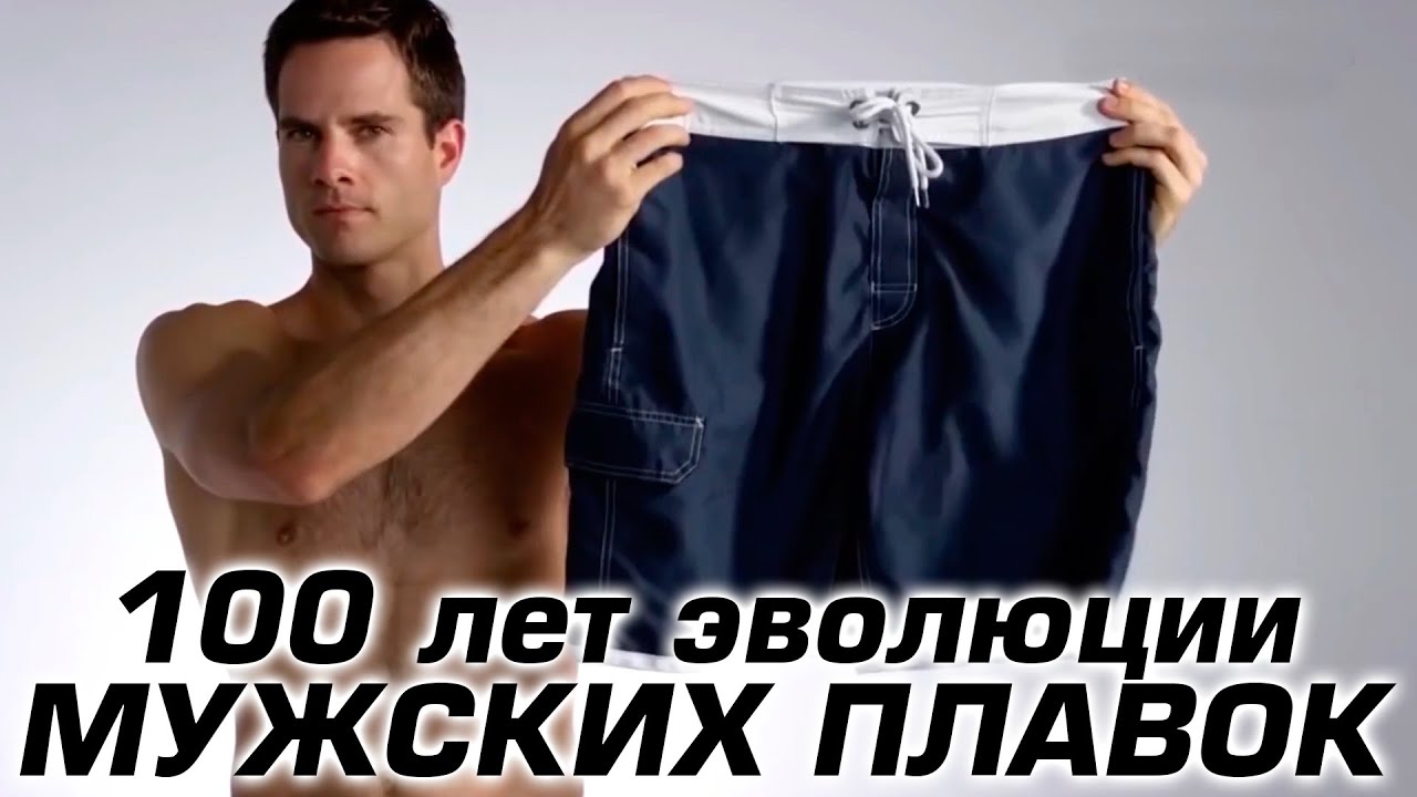 Мужские панталоны (pantalon): от появления до наших дней