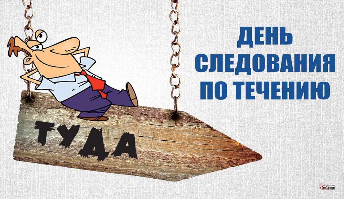 Как планировать на день, неделю, месяц, год - без сменки