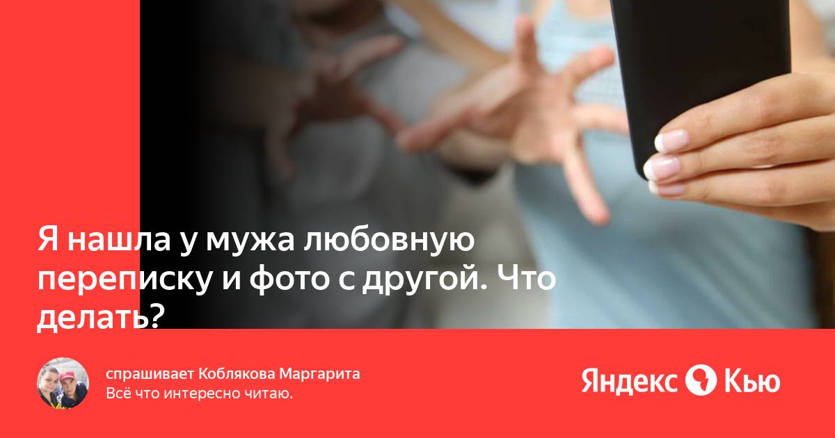 Муж общается с другими женщинами: как себя вести и реагировать? | отношений.нет