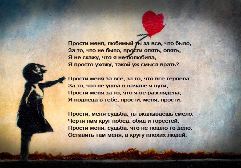 Попросить прощения: подходящее время и фразы, советы