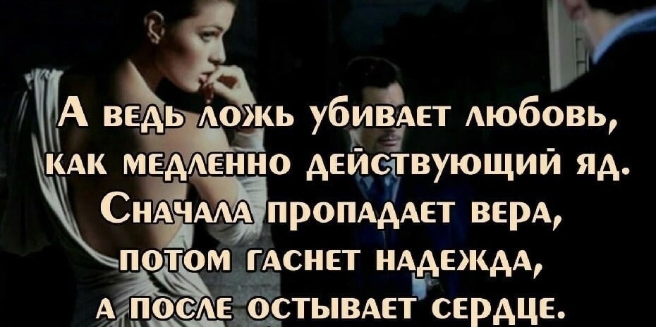 Как распознать ложь мужчины? | психология на psychology-s.ru