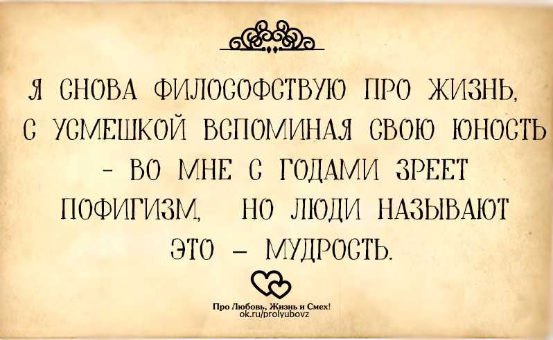 Как стать пофигистом по жизни и в отношениях?