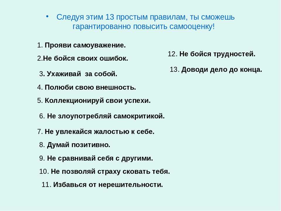 8 способов повысить самооценку и полюбить себя