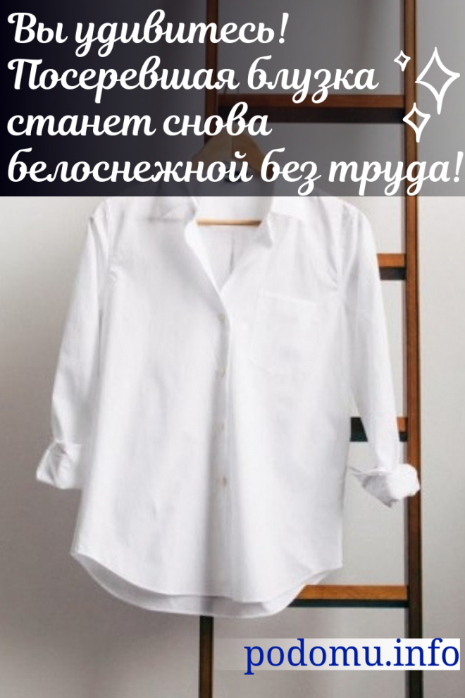 Как отбелить белые вещи в домашних условиях