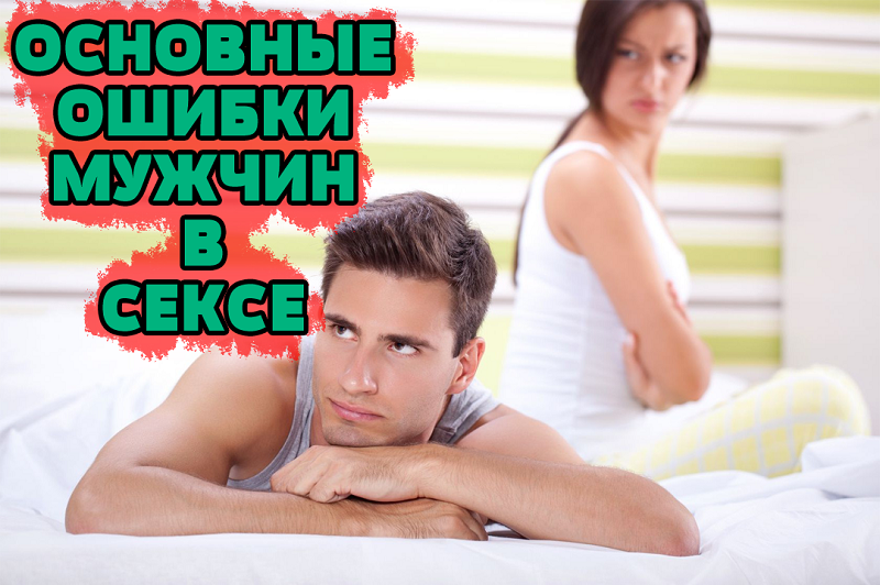 Что делать чтобы не лежать как бревно. не будь бревном в постели! ты не буратино, ты женщина