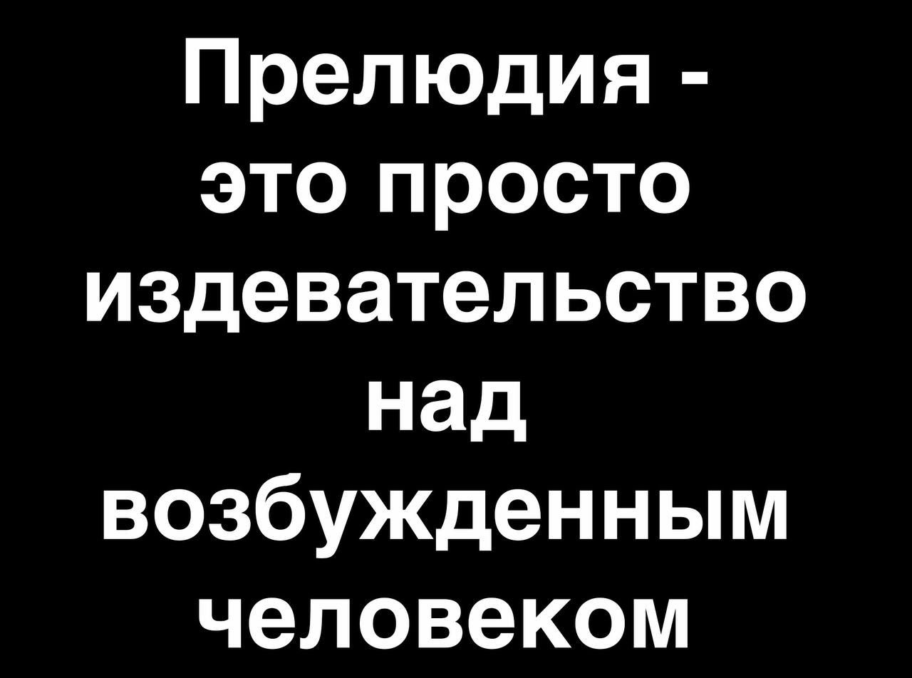 Что нравится мужчинам в постели: советы, как доставить максимальное удовольствие | отношений.нет