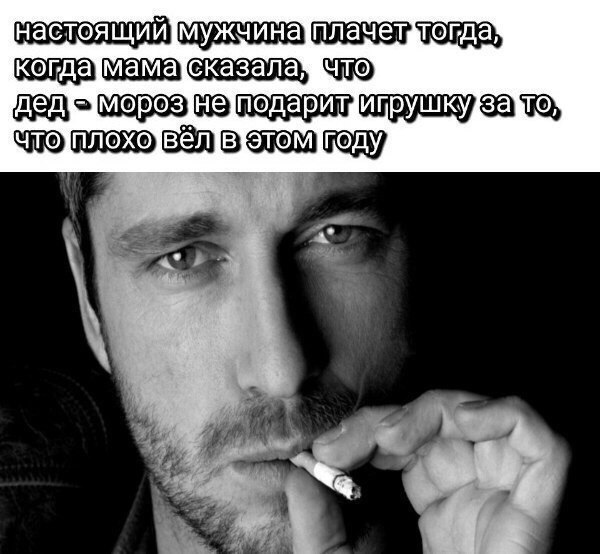 O чем говорят мужские слезы