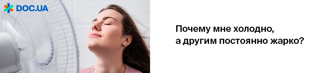 Почему постоянно возникает чувство жара: с какими проблемами со здоровьем это может быть связано, что делать, если все время жарко