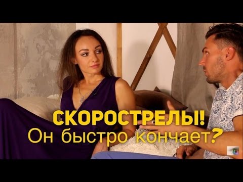Преждевременная эякуляция: лечение, причины, симптомы| rehab family