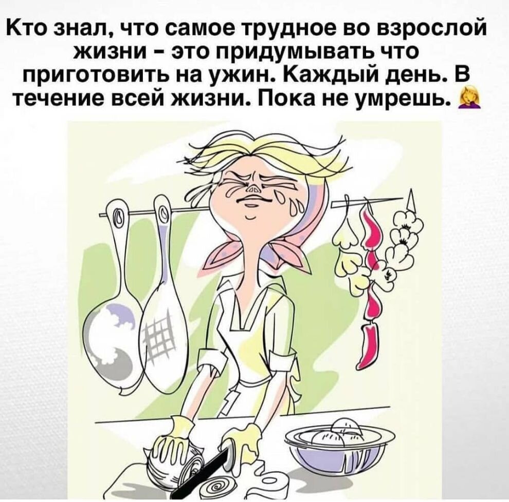 Каким способом заставить женщину быть хозяйственной?
