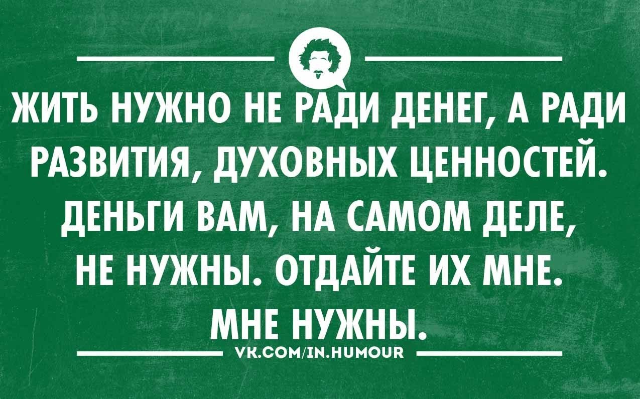 На что ты готов ради денег?
