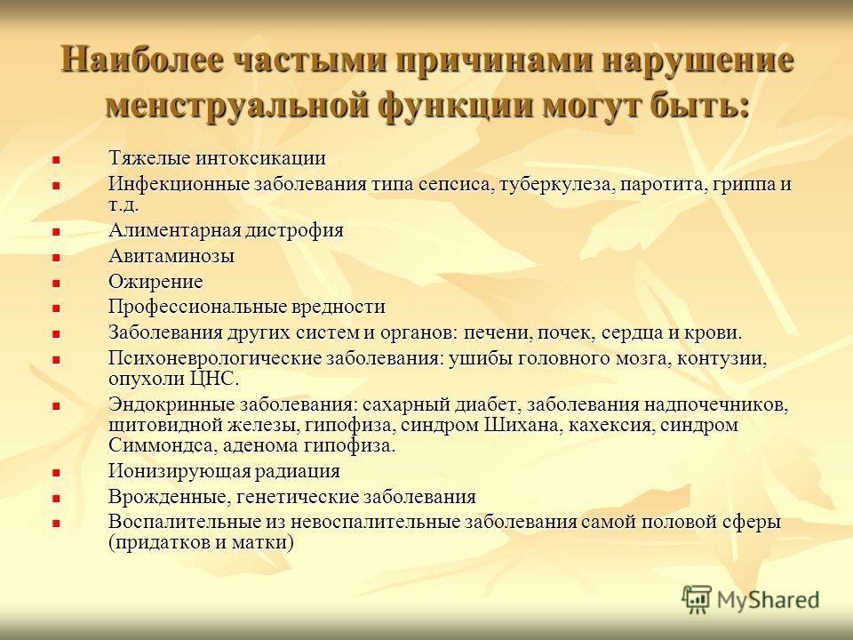 Как восстановить цикл месячных без гормонов - методы, средства