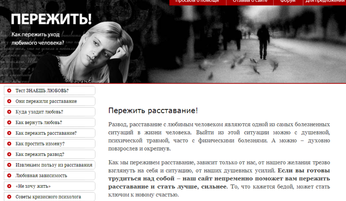 Как расстаться с мужчиной которого любишь: безболезненно и окончательно