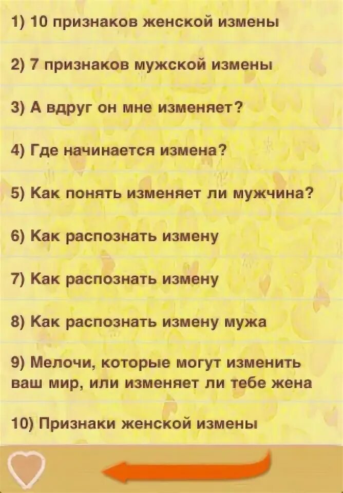 Как узнать, что у мужа есть любовница