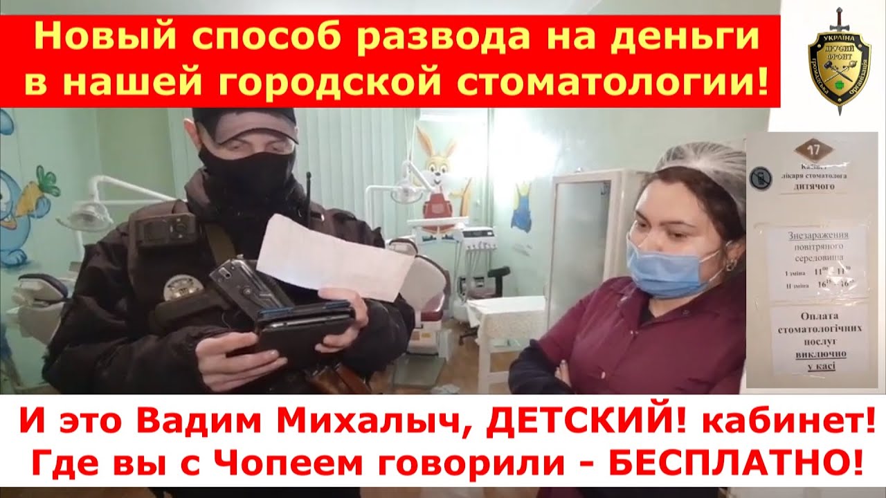 Споры между пациентом и стоматологом