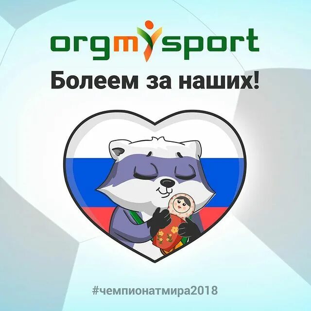 Приложение для поиска «единомышленников» в командных видах спорта - культура, отдых, спорт  - новости - молнет.ru