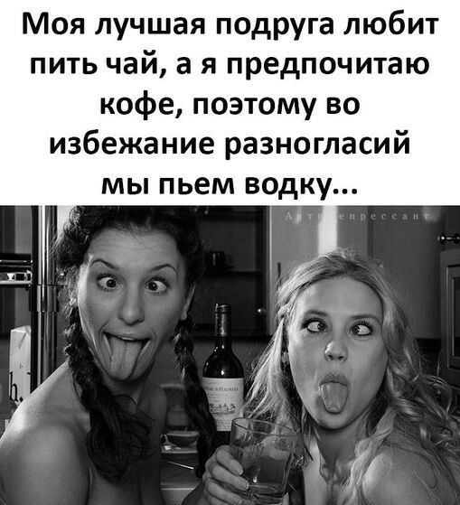 Всегда хочется, чтобы после скандального разрыва тяжелых отношений твои друзья были на твоей стороне баррикады и подавали патроны Но что, если твоя подруга переметнулась в