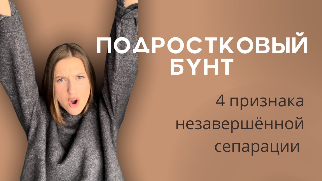 «бунтуют от недостатка внимания»: почему ребенок становится трудным? - татарстан-24