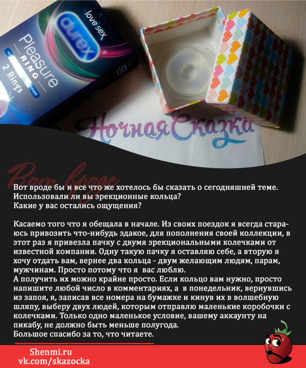 Что такое эрекционное кольцо, принцип использования эрекционного кольца для поддержания эрекции