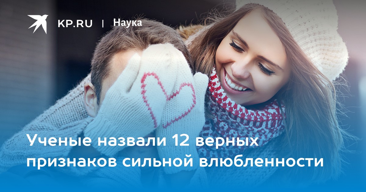 Язык тела и жестов влюбленного мужчины