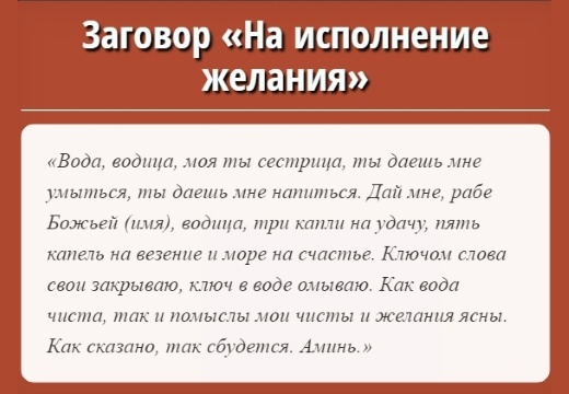 Как загадать желание на рождество христово 2024 года