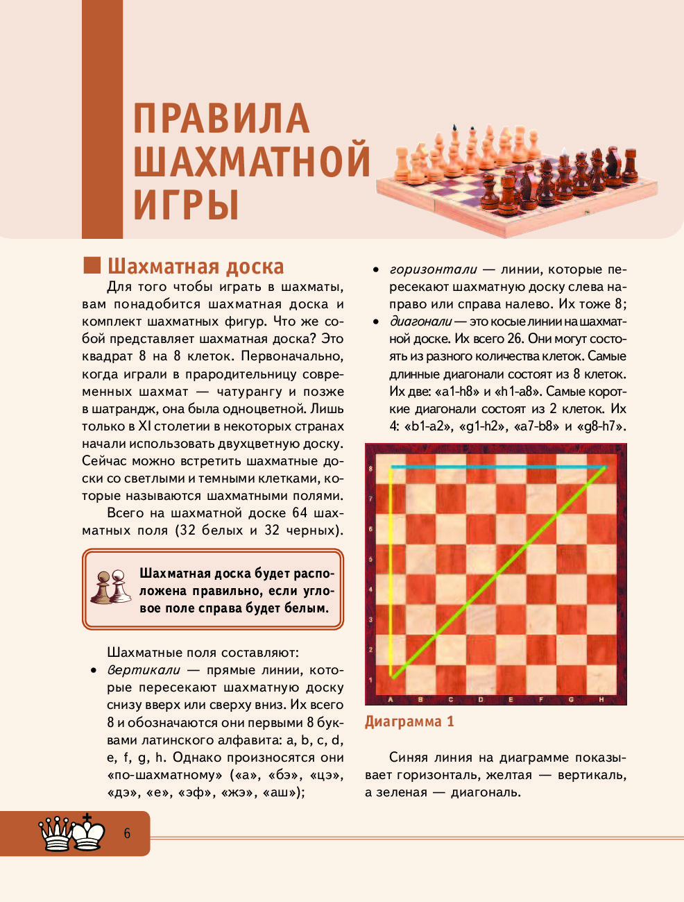 Нлп: муза для любимого. как вдохновлять мужчину на подвиги. тренинг за 5000 долларов за 3 часа! 📚 читать онлайн книгу ✔️ автор(ы) - павел колесов
