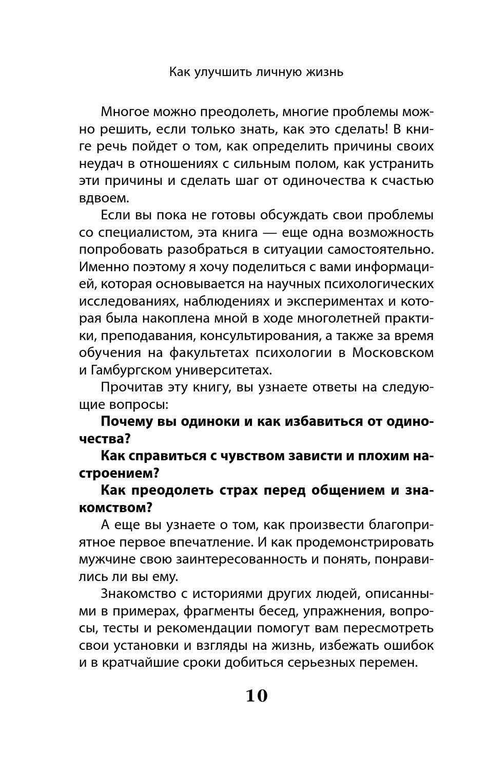 Женщина карьеристка. как совместить отношения и карьеру