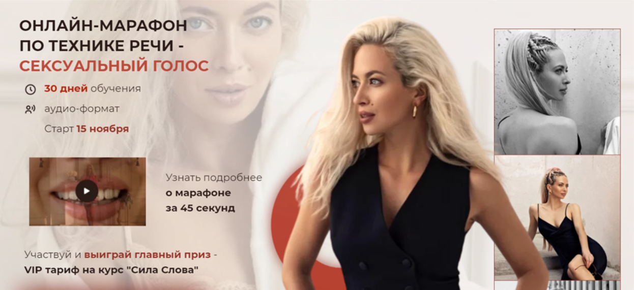 Низкий, плавный голос с придыханием - идеальный секрет соблазнения