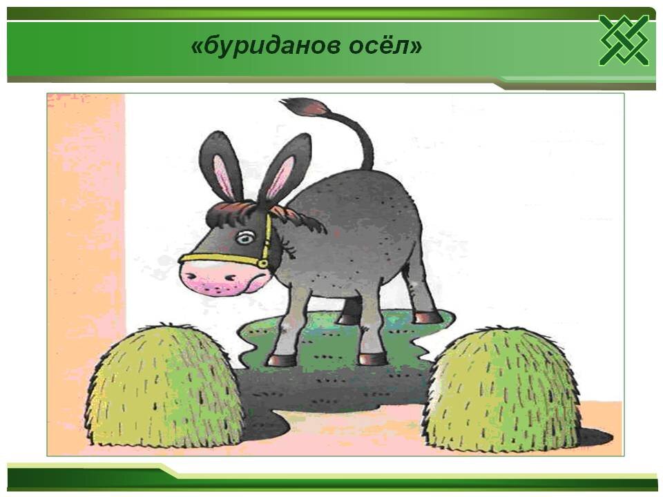 Трудно сказать из какого фольклора взялась эта формулировка, потому что деревья весьма гибкие, но каждый, кто хочет подчеркнуть свой низкий уровень растяжки употребляет именно