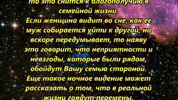 К чему снится измена любимого человека - толкование