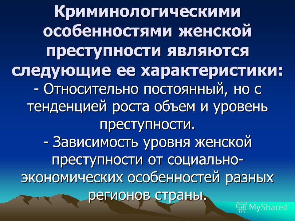 Почему почти все преступники — мужчины?